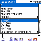 LingvoSoft Dictionary French <-> Russian for Palm OS Screenshot