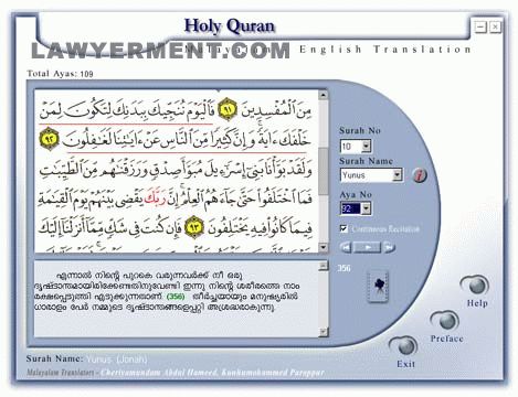 Holy Quran Malayalam English Translation Screenshot