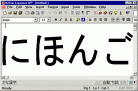 NJStar Japanese Word Processor Screenshot