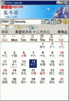 NJStar Chinese Calendar Screenshot