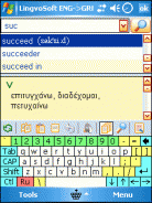 LingvoSoft Dictionary English <-> Greek for Pocket PC Screenshot