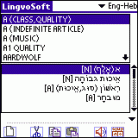 LingvoSoft Talking Dictionary English <-> Hebrew for Palm OS Screenshot