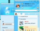 TM2008 (Tencent Messenger 2008) Screenshot